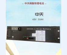 中天锂电池